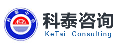 科泰咨詢