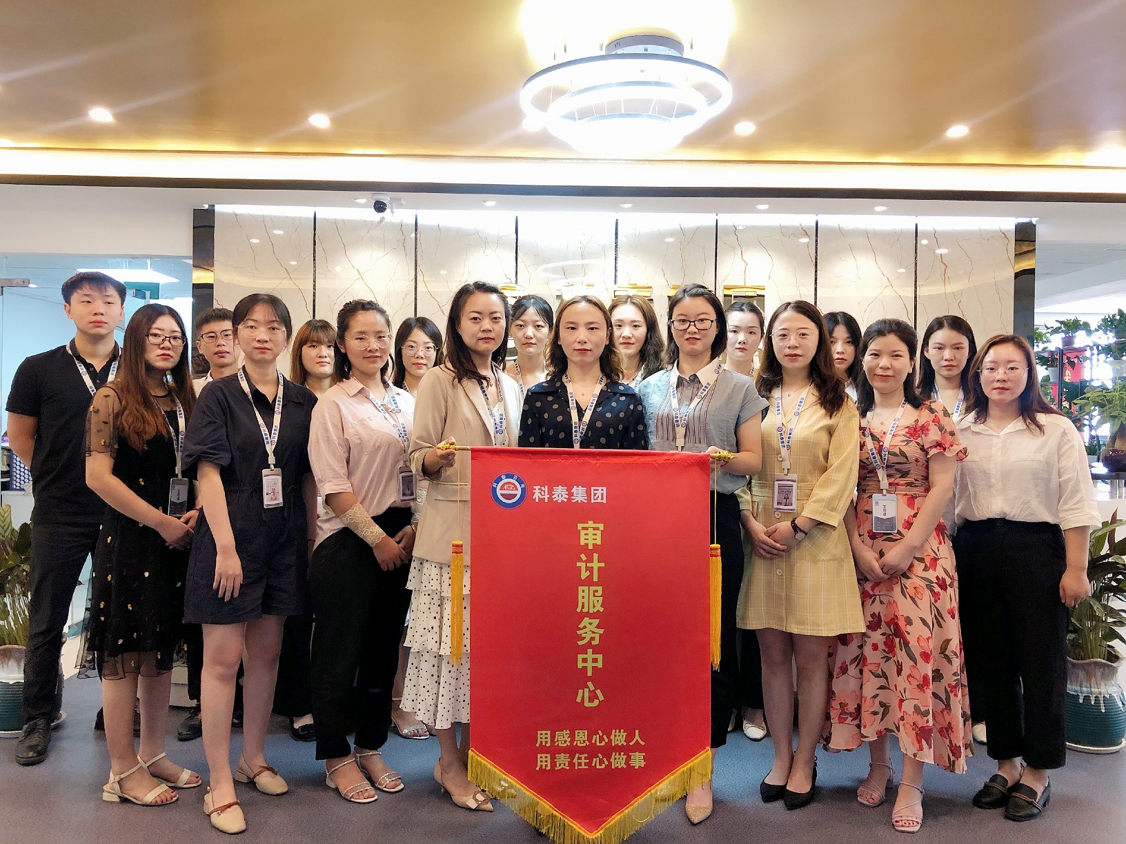 科泰集團—審計服務中心