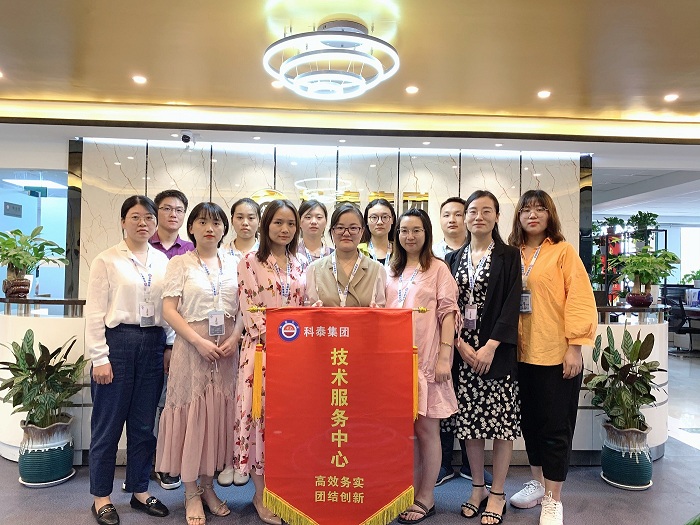 科泰集團—技術服務中心