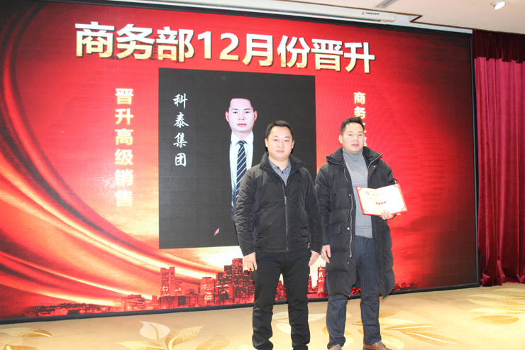 12月份商務(wù)部晉升高級營銷