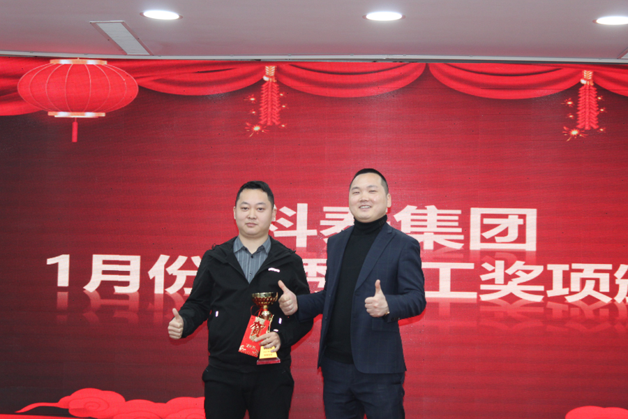 1月份月度有效業績——冠軍