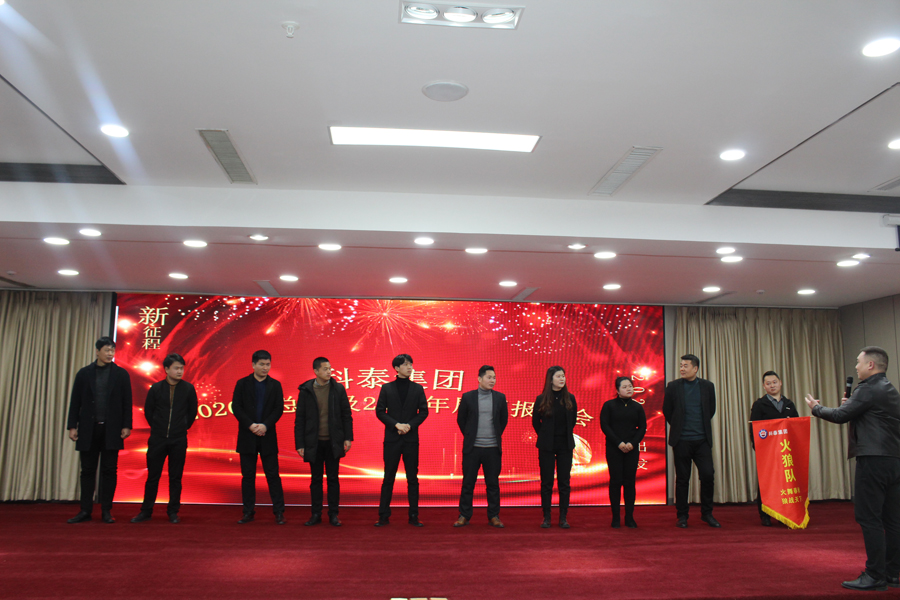 商務二部士氣展示