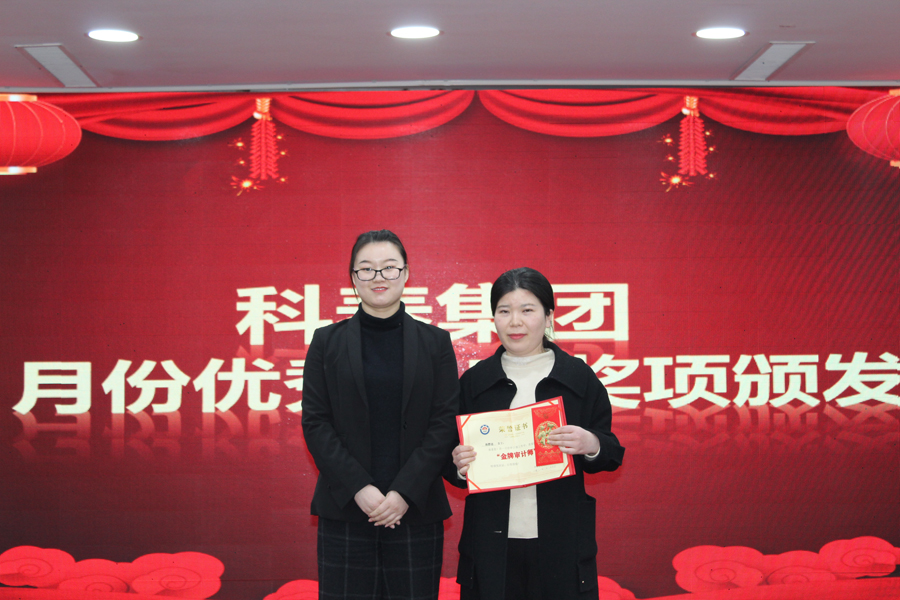 1月份月度優秀員工——金牌審計師