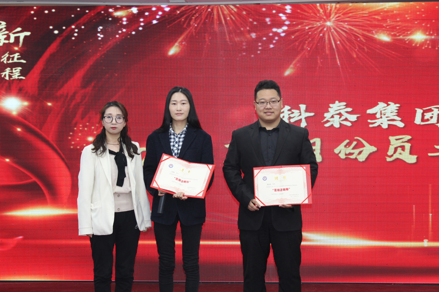 技術服務部新晉星級服務咨詢師