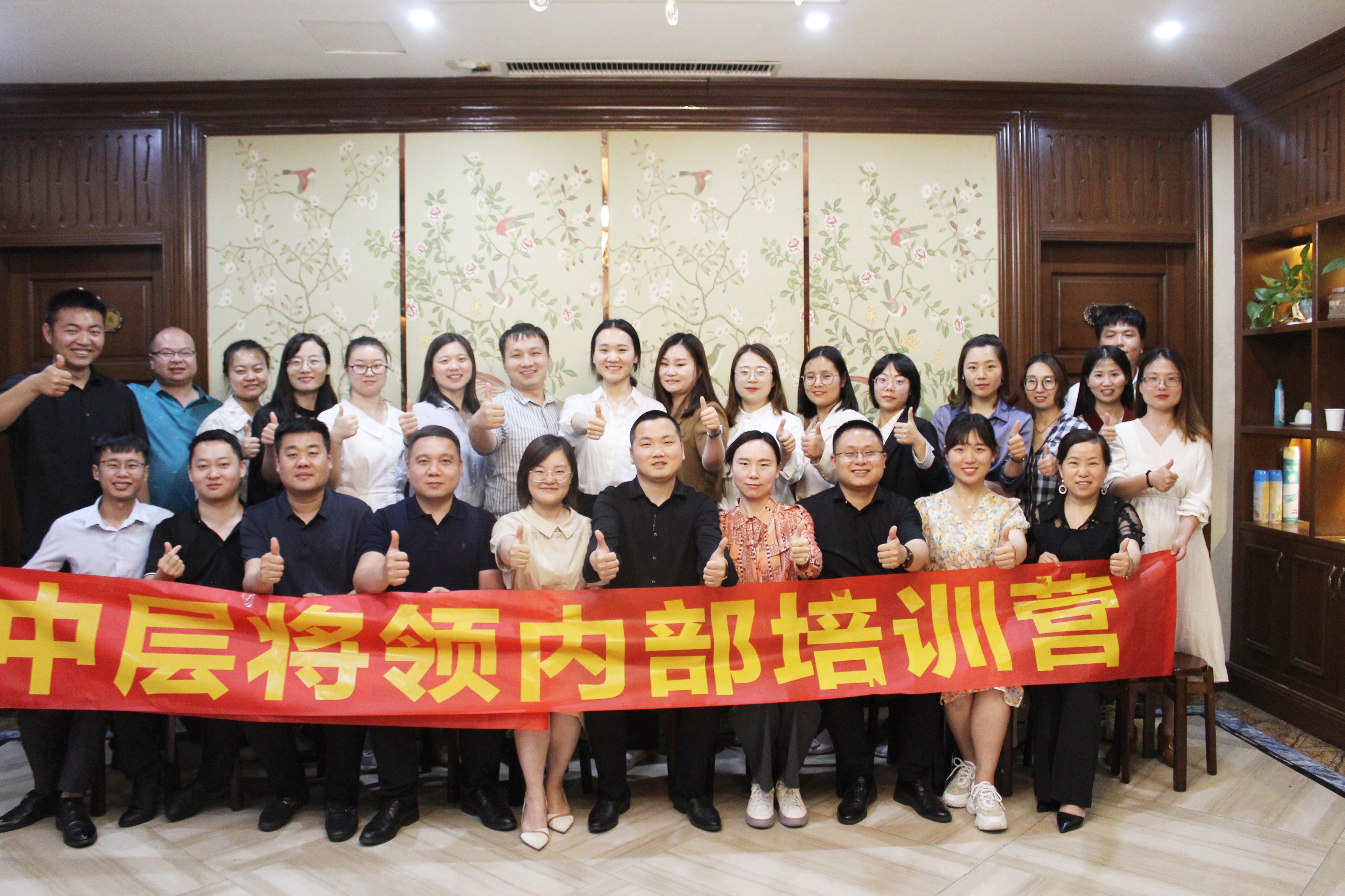 中層將領內部培訓