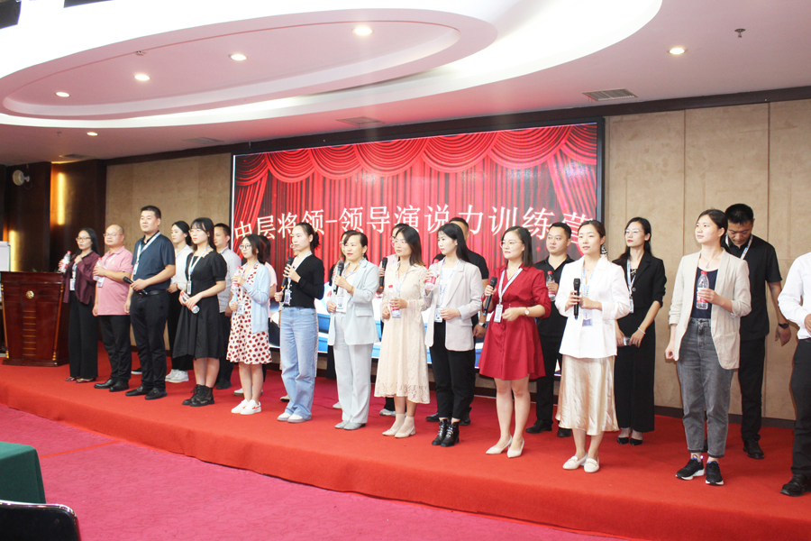 中層將領內部培訓