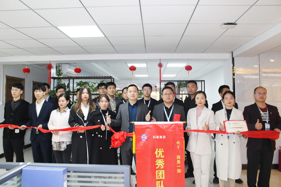 8-9月員工表彰大會